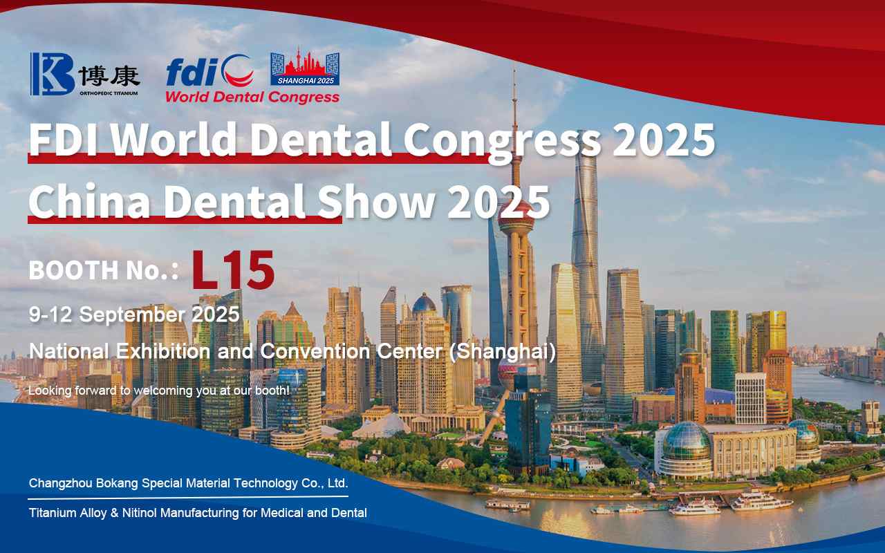 بوكانج تيتانيوم ستعرض في مؤتمر FDI العالمي لطب الأسنان ومعرض طب الأسنان الصيني 2025